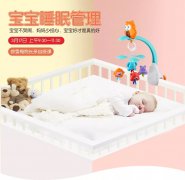 【课堂预告】如何才能科学管理宝宝睡眠？你想知道的都在这里